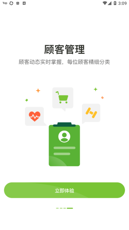 莱聚app 康宝莱下载