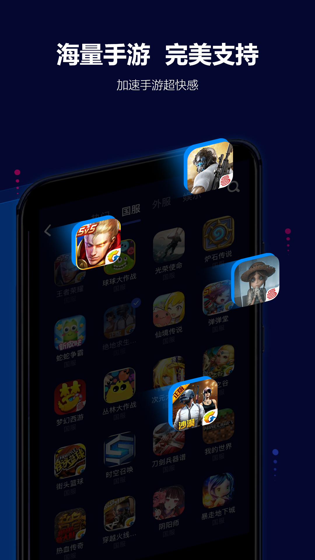 玲珑加速器下载安装