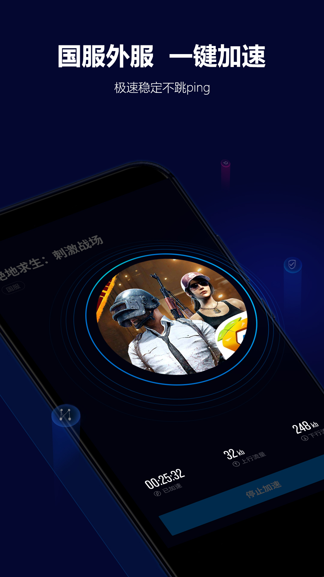 玲珑加速器下载安装