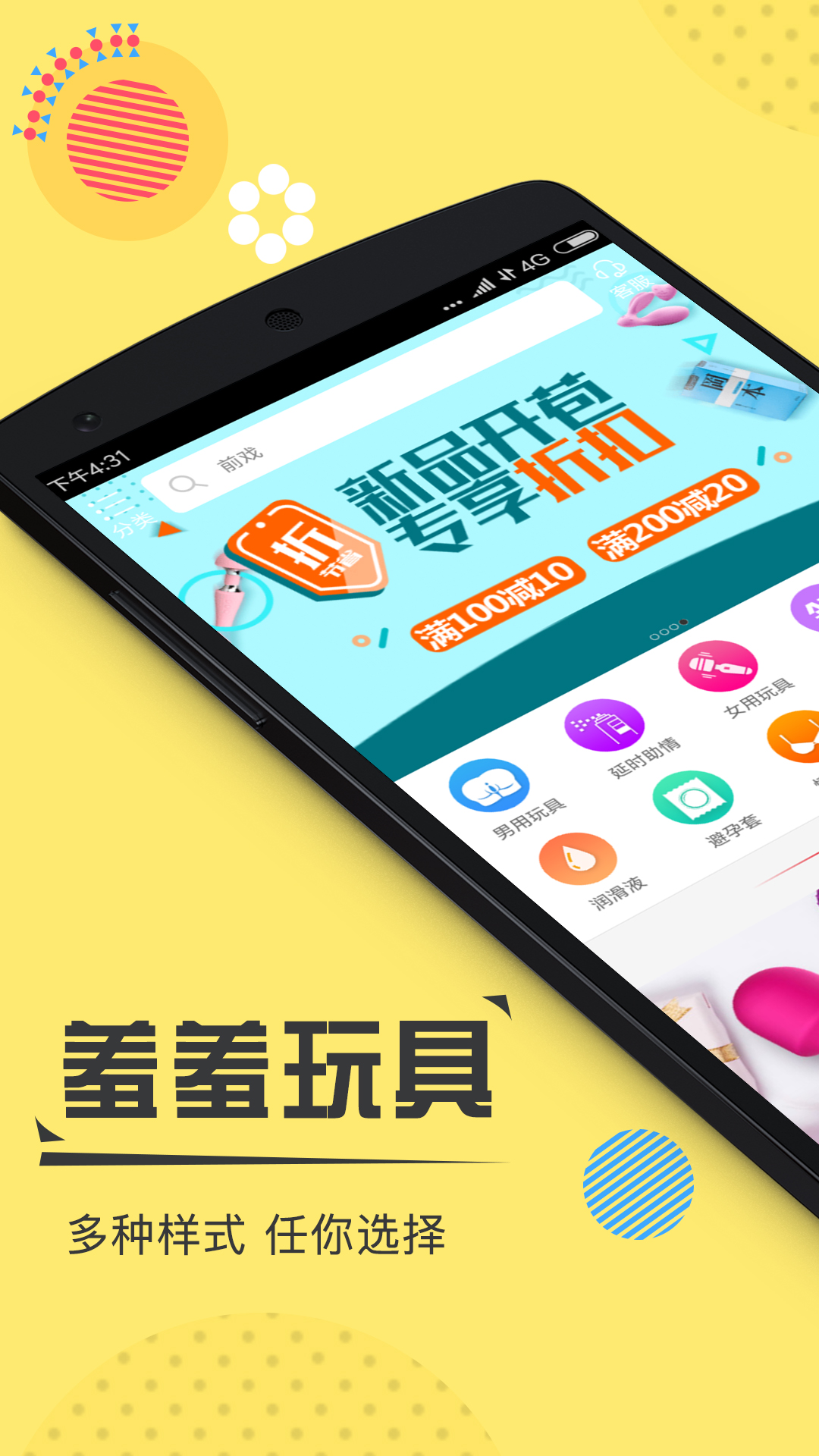 性趣淘情趣两性商城