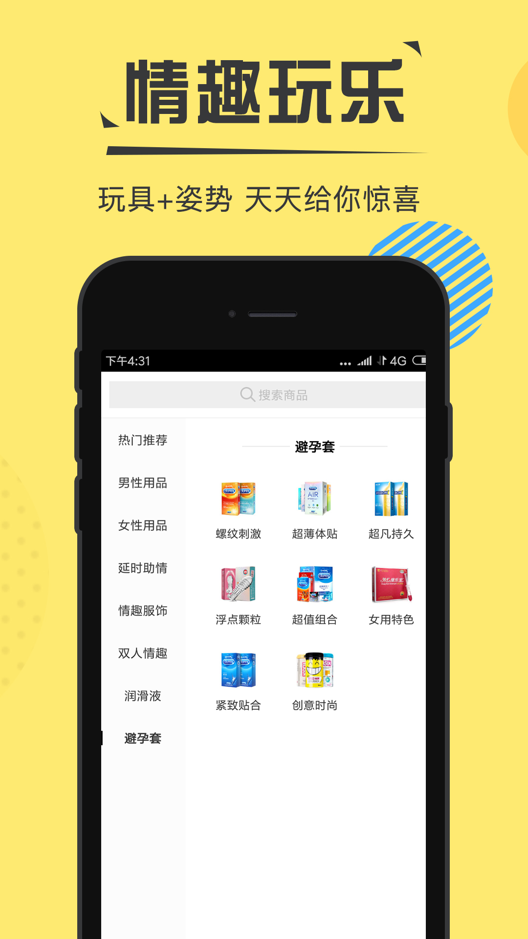 性趣淘情趣两性商城