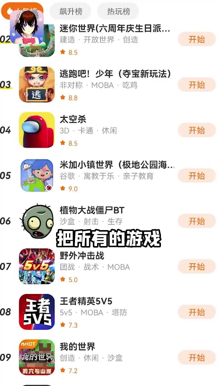 樱花迷你秀最新版2023