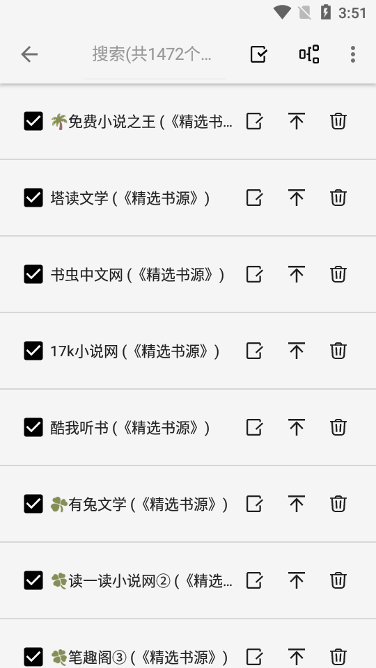 柚子小说阅读器下载
