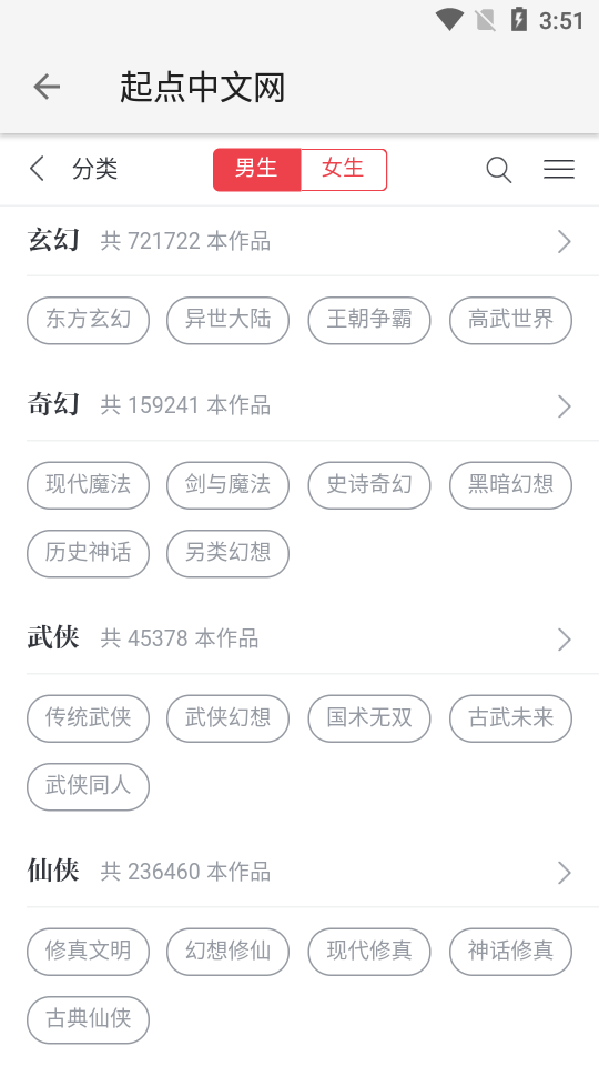 柚子小说阅读器下载