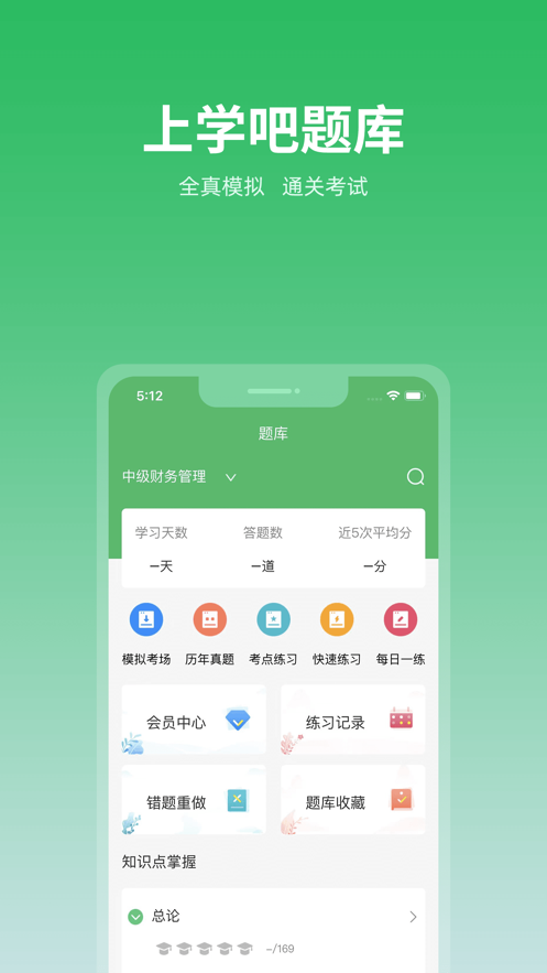 上学吧