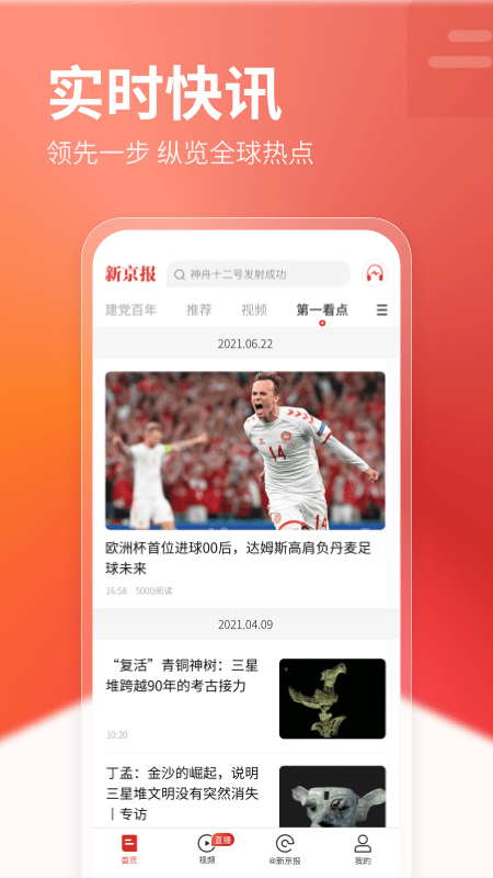 新京报app官方下载