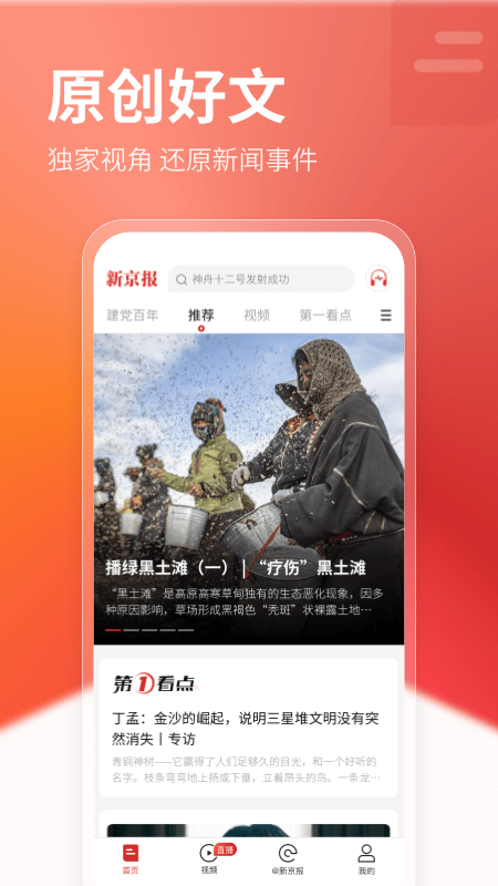新京报app官方下载