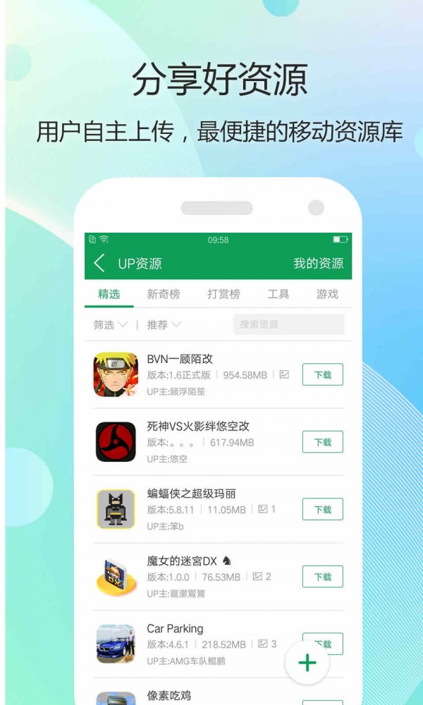 7477游戏app