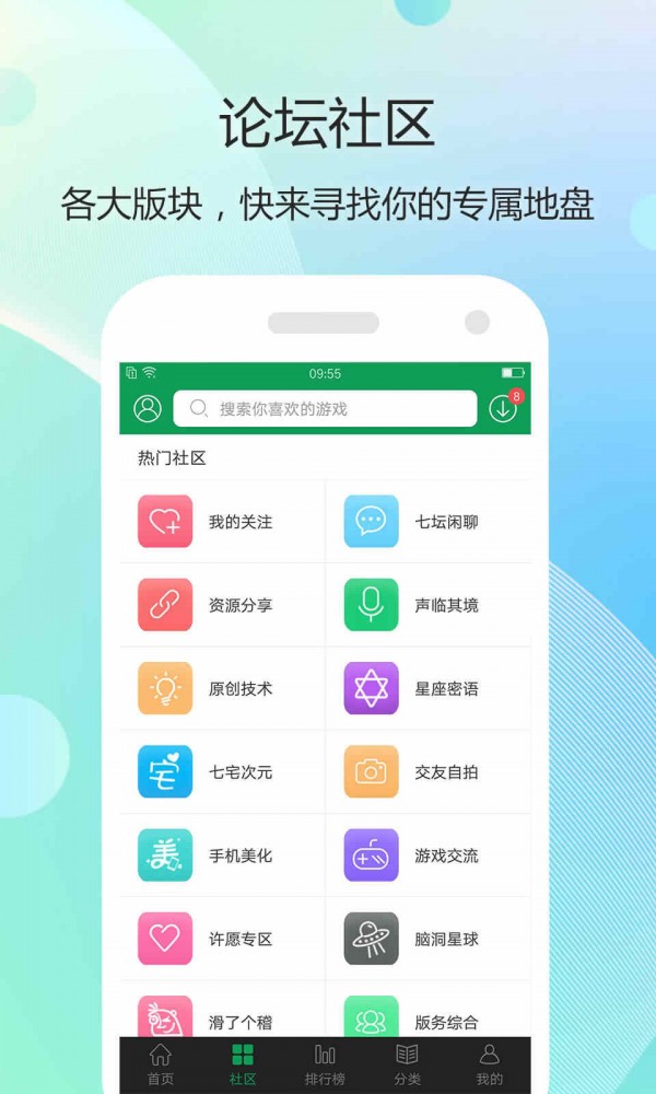 7477游戏app