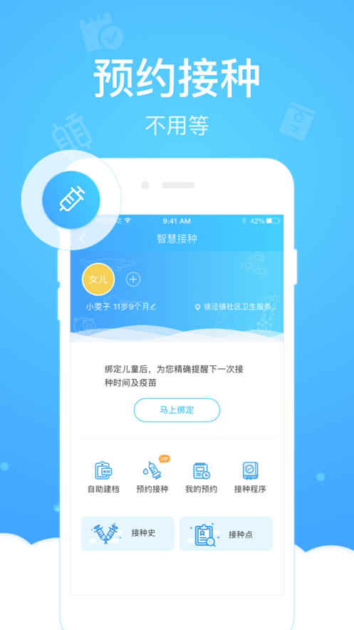 上海健康云app下载安装