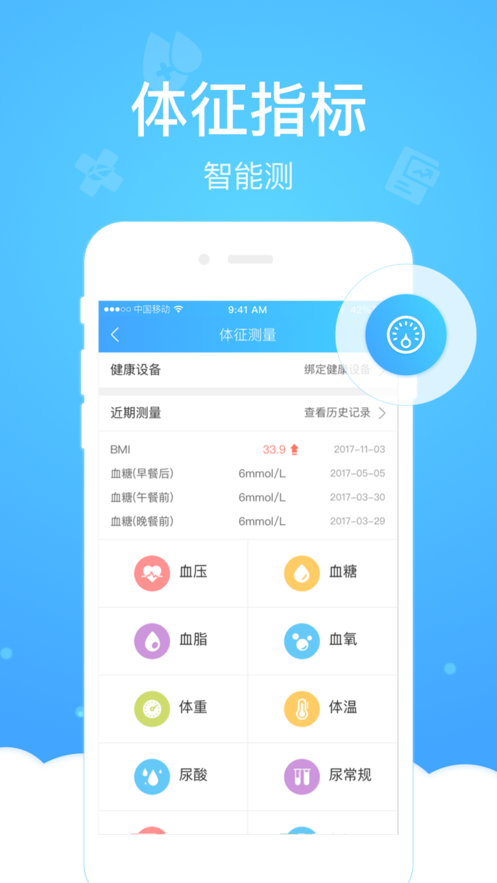 上海健康云app下载安装