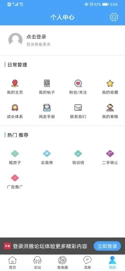 洪雅论坛
