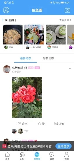 洪雅论坛