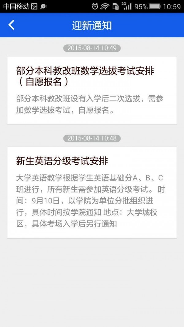 华工教务