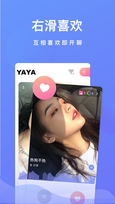 呀呀app(语音社交)