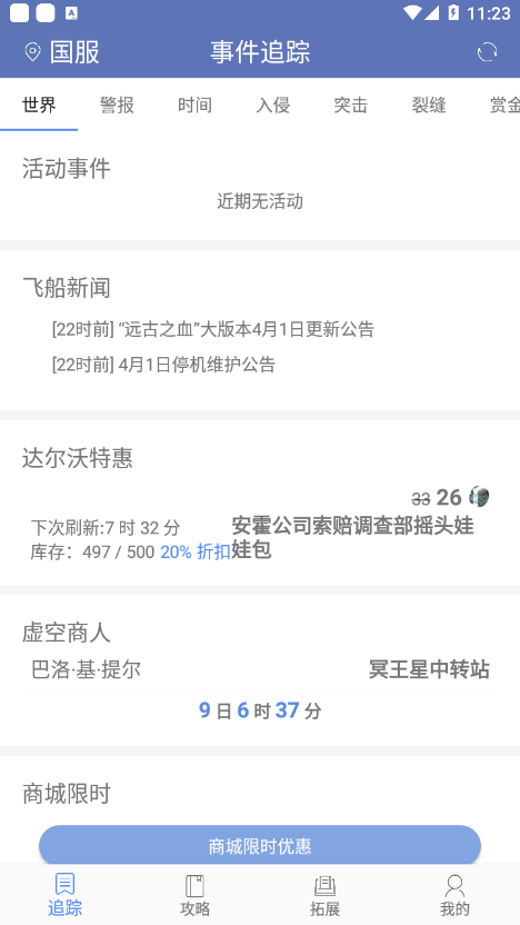 Ordis奥迪斯app