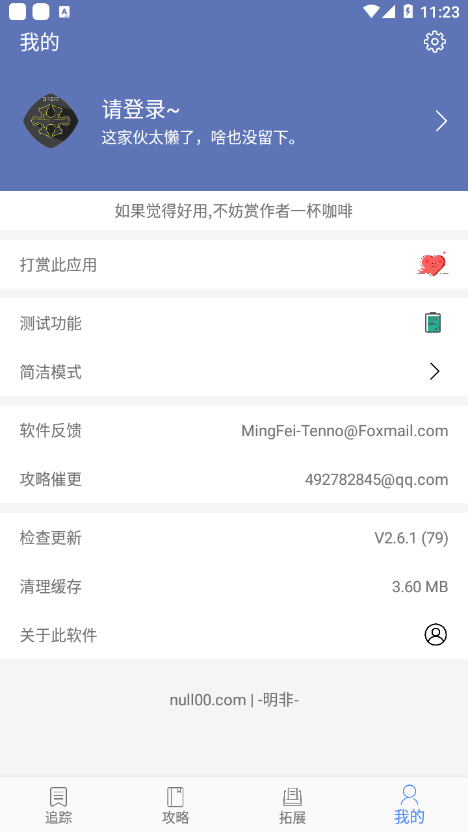 Ordis奥迪斯app