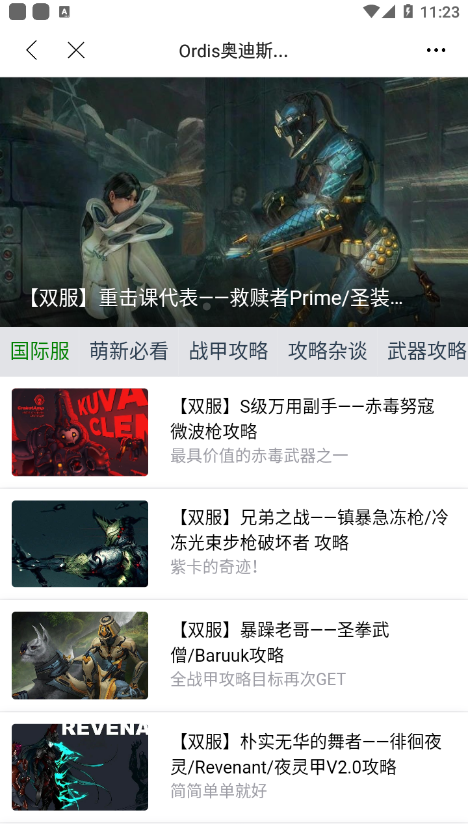 Ordis奥迪斯app