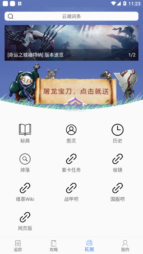 Ordis奥迪斯app