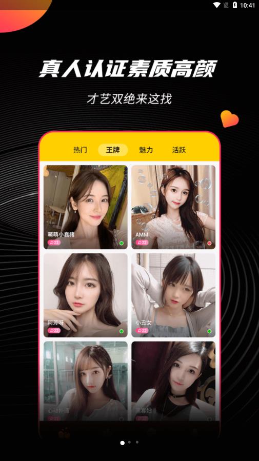 秘密app