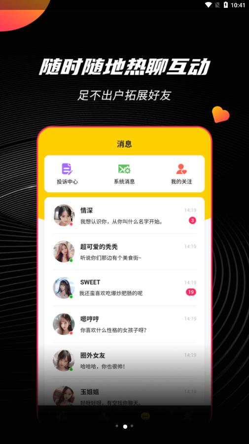 秘密app