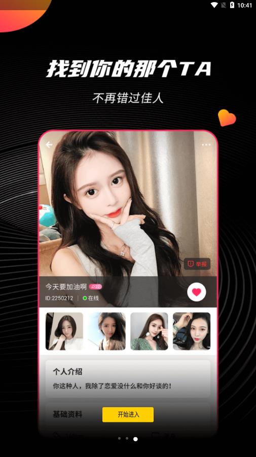 秘密app