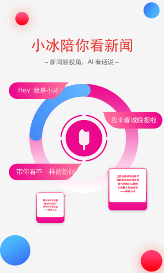 春城晚报电子版阅读器下载