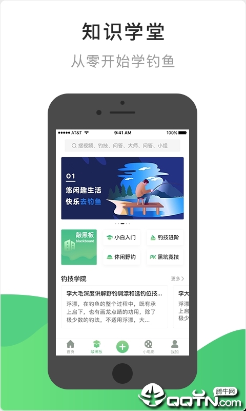 去钓鱼