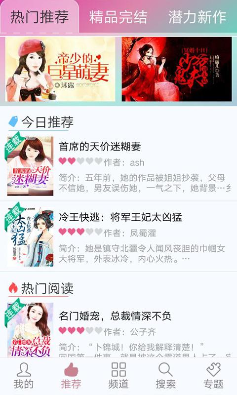 蔷薇书院最新版