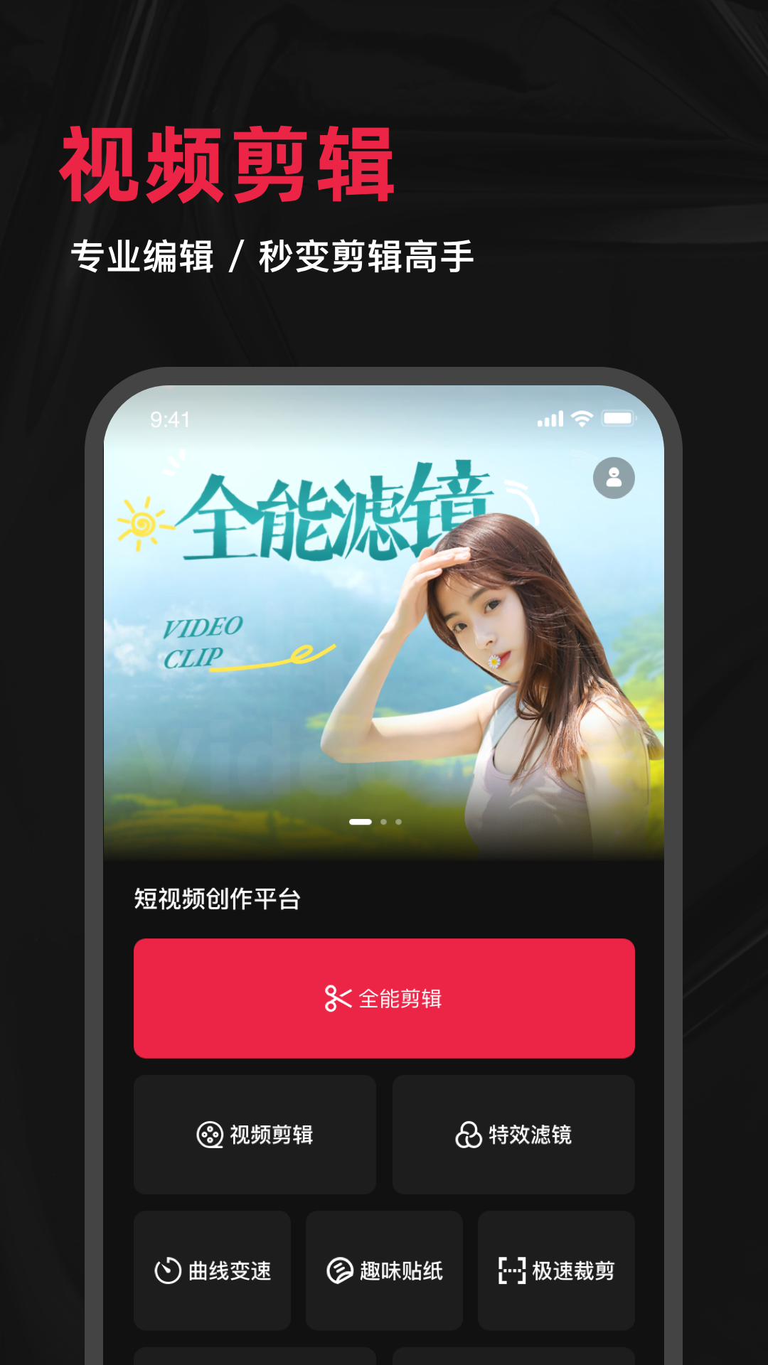 Tale短视频创作App