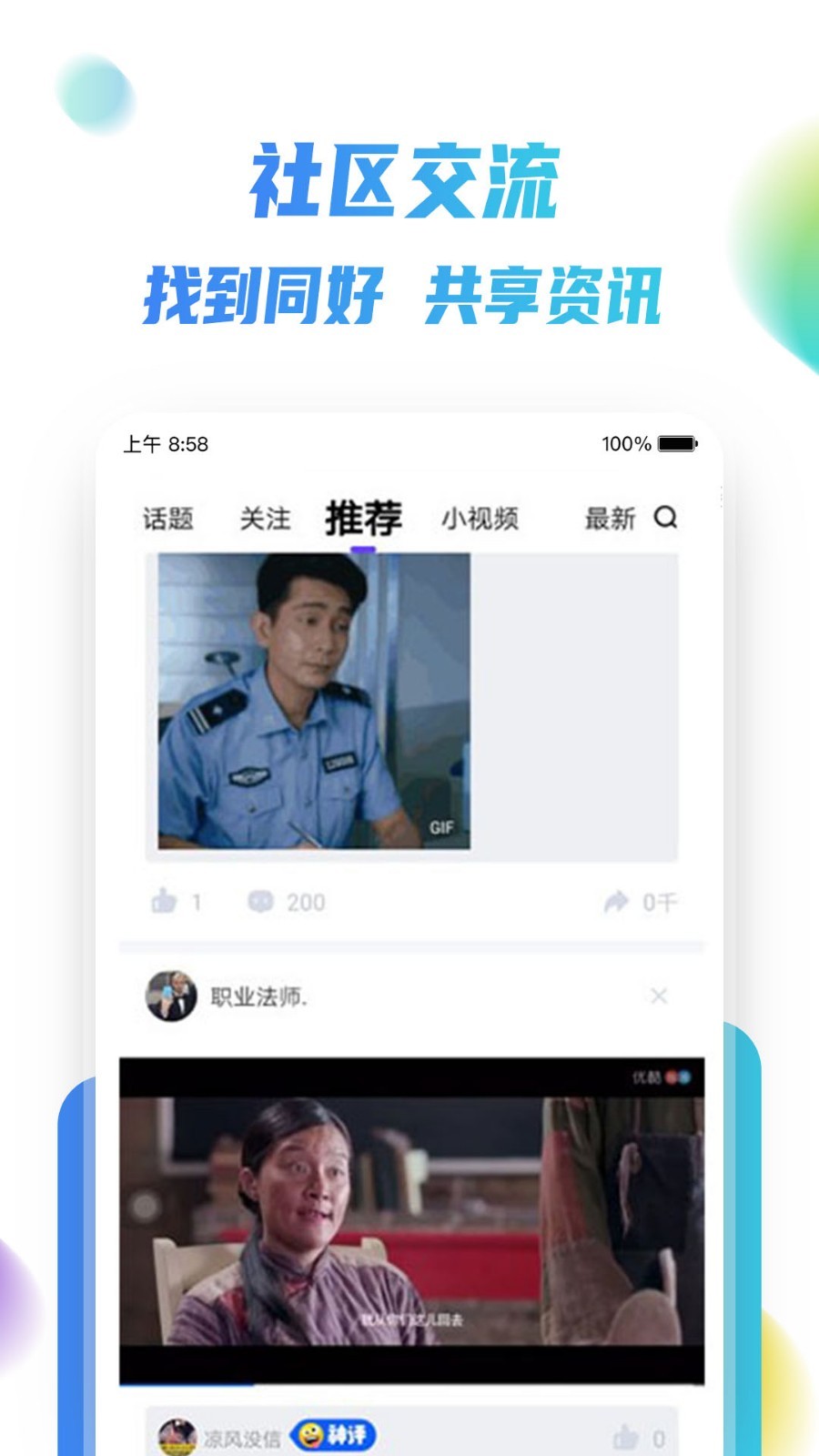 速播手机版