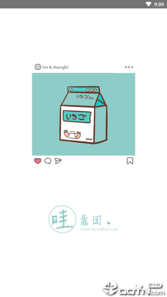 哇靠团官方版
