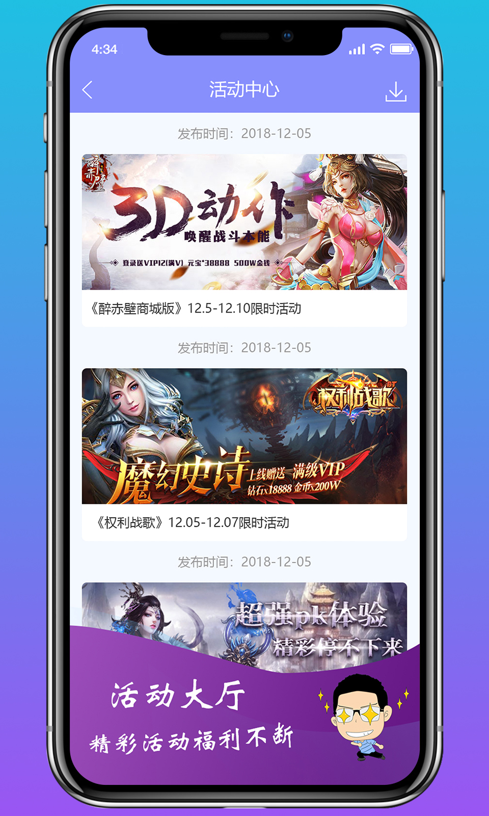 早游戏App官方下载