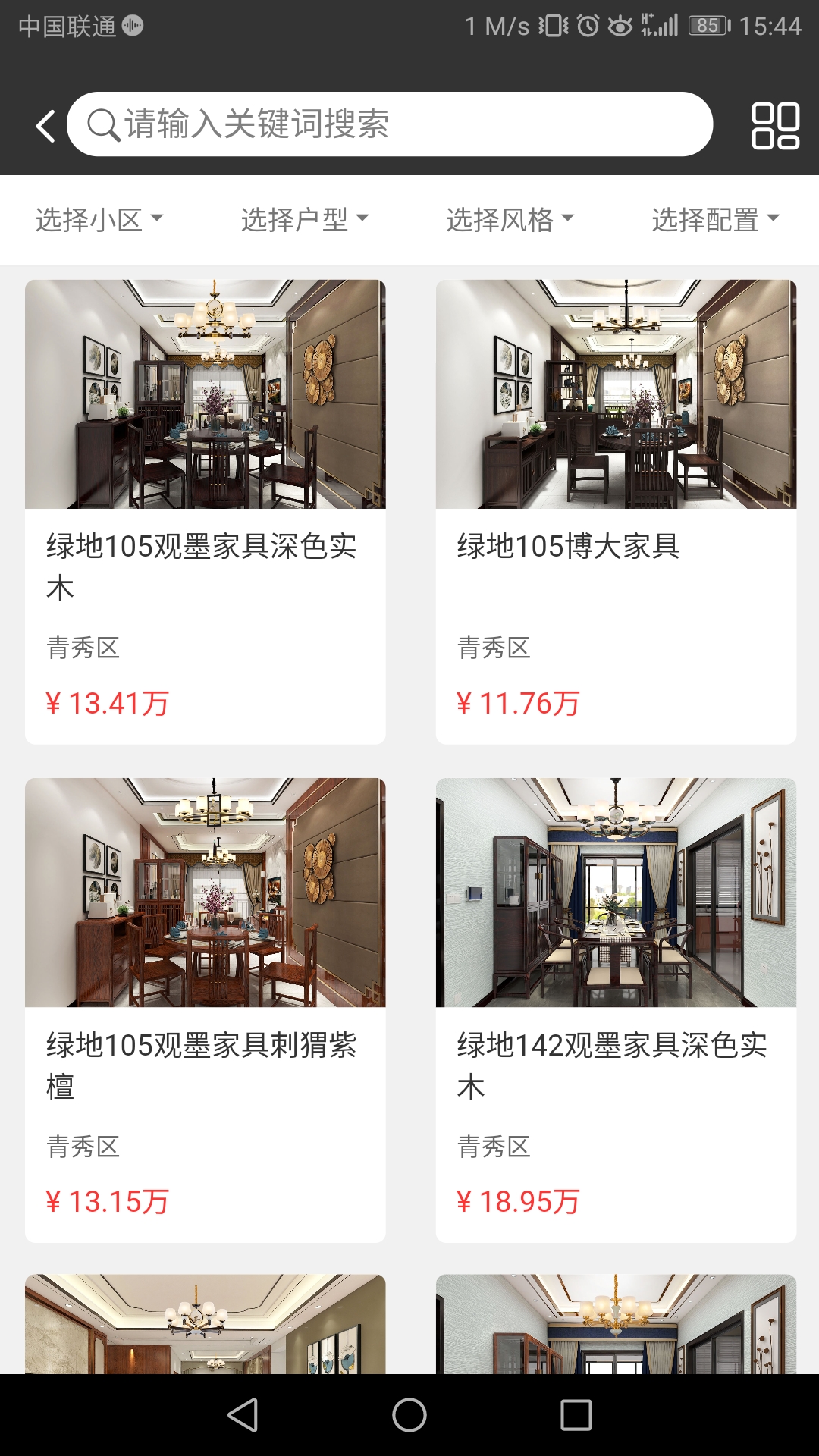 汇生活