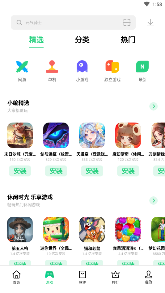 oppo应用商店app下载安装最新版