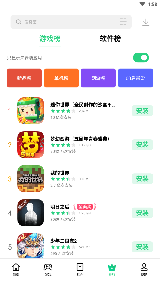 oppo应用商店app下载安装最新版