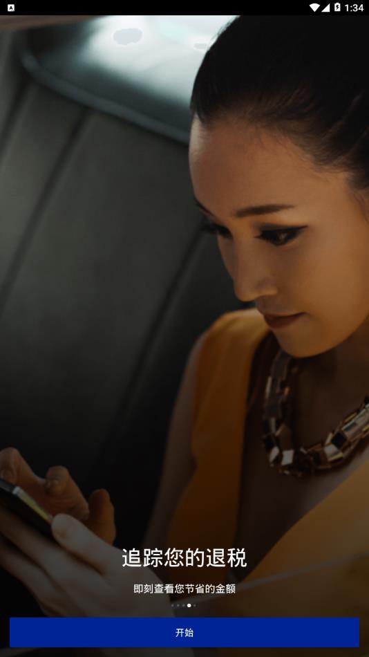 环球蓝联免税购物app