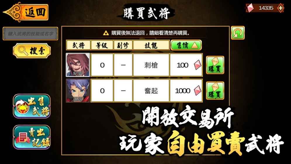 魔幻三国手游