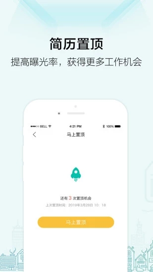 黑光人才网影楼招聘软件