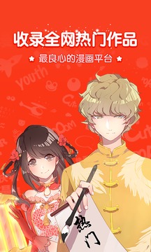 吹雪漫画网官方下载
