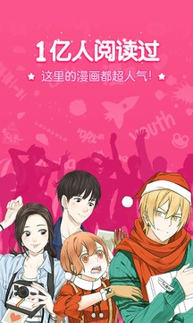 吹雪漫画网官方下载