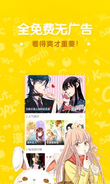 吹雪漫画网官方下载