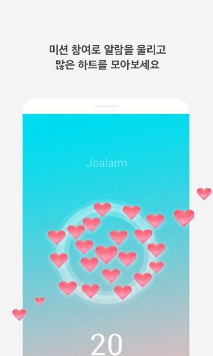 Love Alarm软件