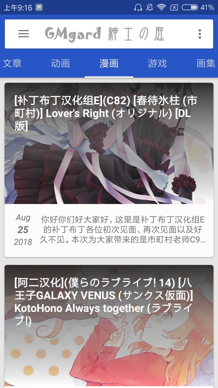 绅士之庭