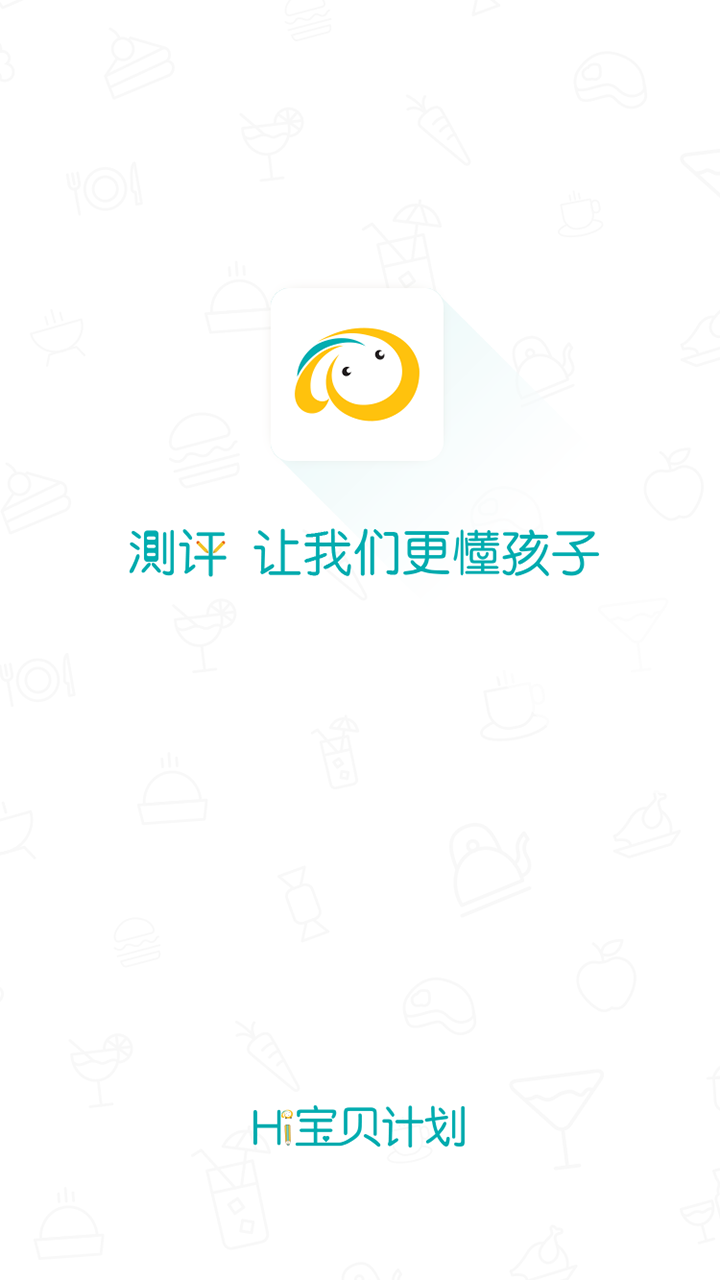Hi宝贝计划app