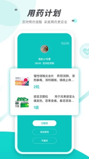 天呈康康