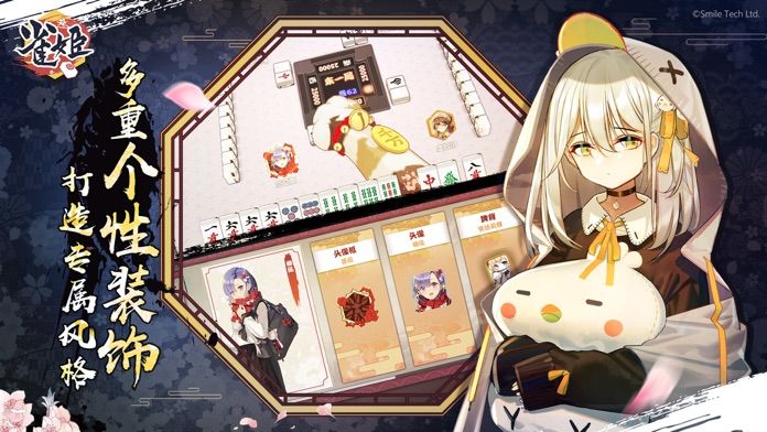 雀姬bilibili版