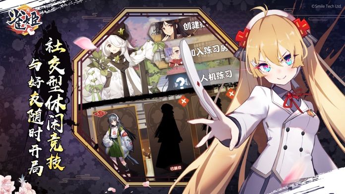 雀姬bilibili版