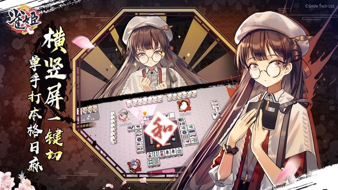 雀姬bilibili版