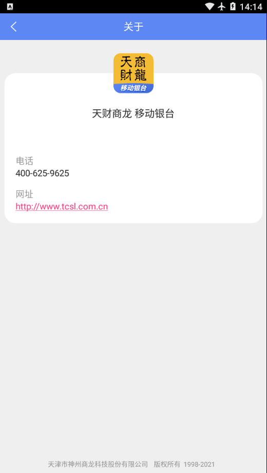 移动银台app下载